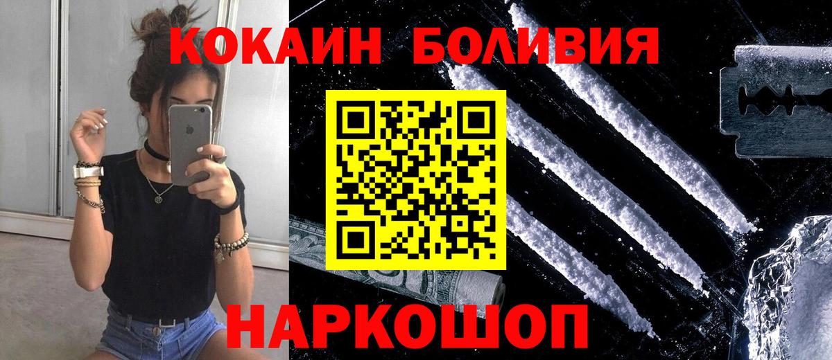 Миасс  Cocaine VHQ  Вход с VPN 