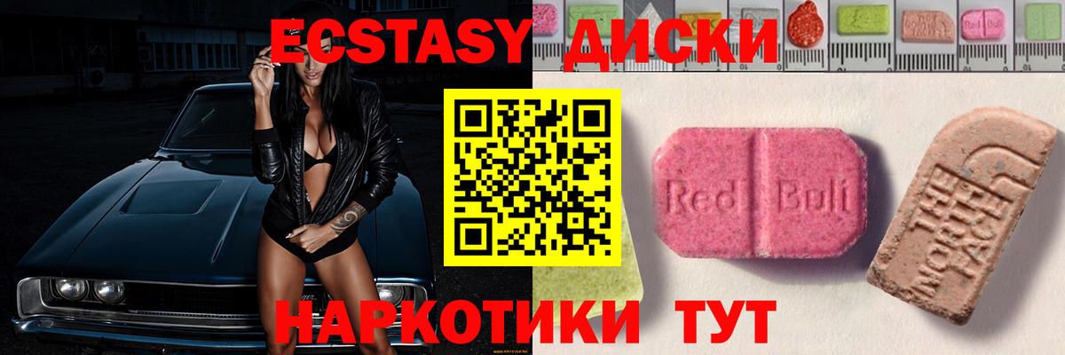 Ecstasy louis Vuitton  Вход с VPN  Экстази  Миасс  ЭКСТАЗИ 99% 