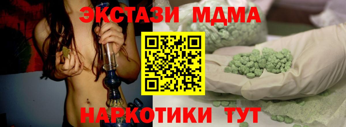 ЭКСТАЗИ 250 мг Миасс