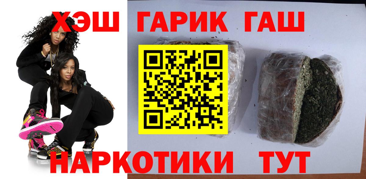ГАШИШ 40% ТГК Миасс