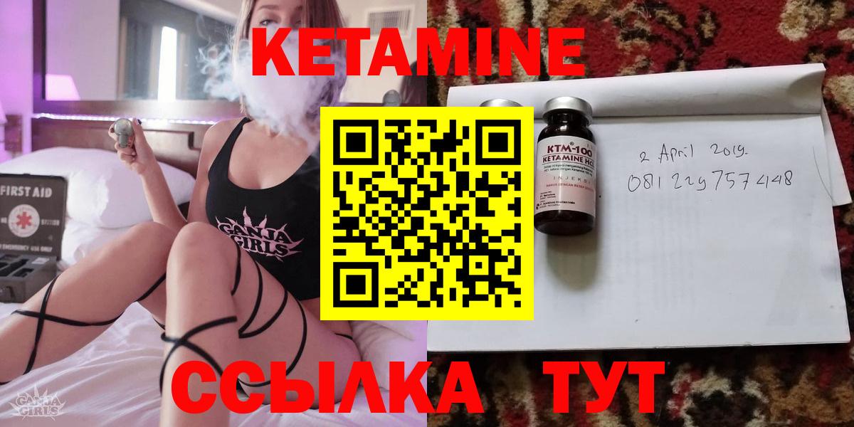 КЕТАМИН ketamine  Кетамин ketamine  Вход с VPN  Миасс 