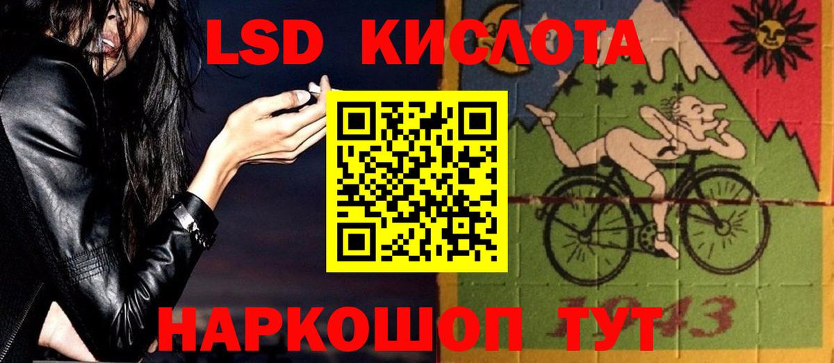 LSD-25 экстази  Вход с VPN  Миасс  LSD-25 экстази кислота  ЛСД экстази ecstasy 