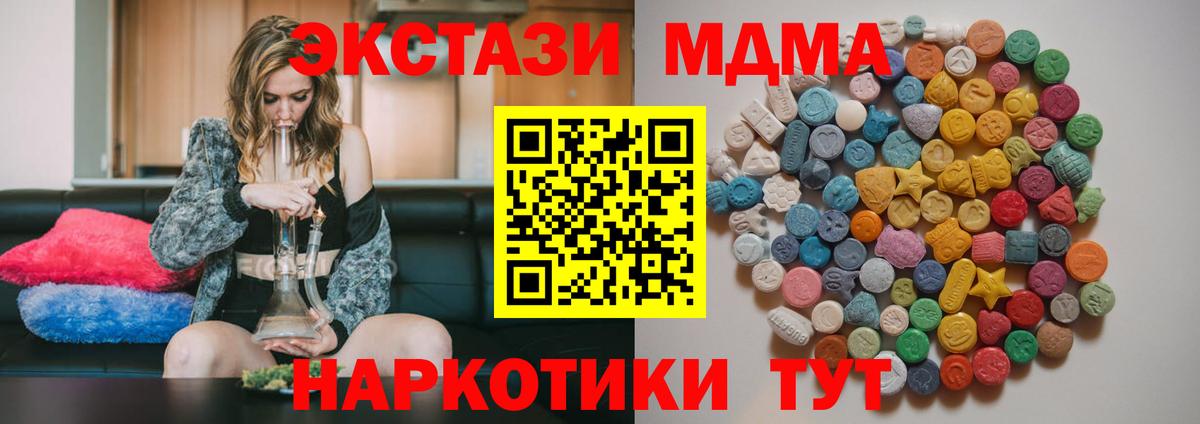 MDMA Molly  Вход с VPN  Миасс  MDMA VHQ 