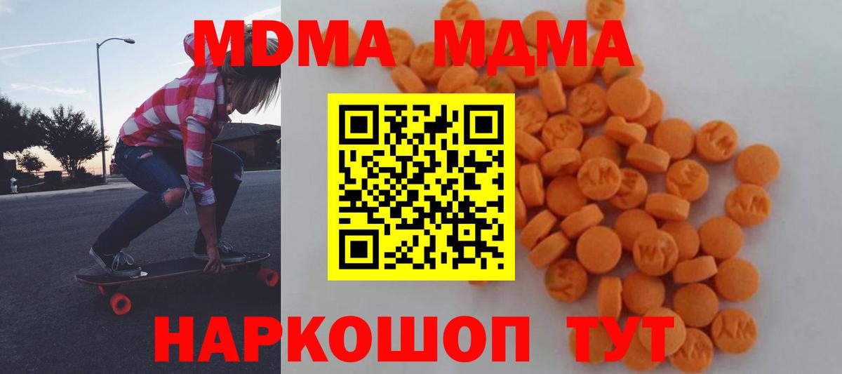 МДМА Molly Миасс