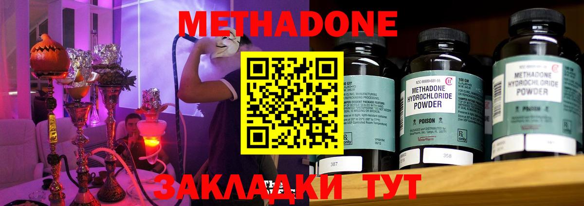 Миасс  МЕТАДОН мёд  Вход с VPN 