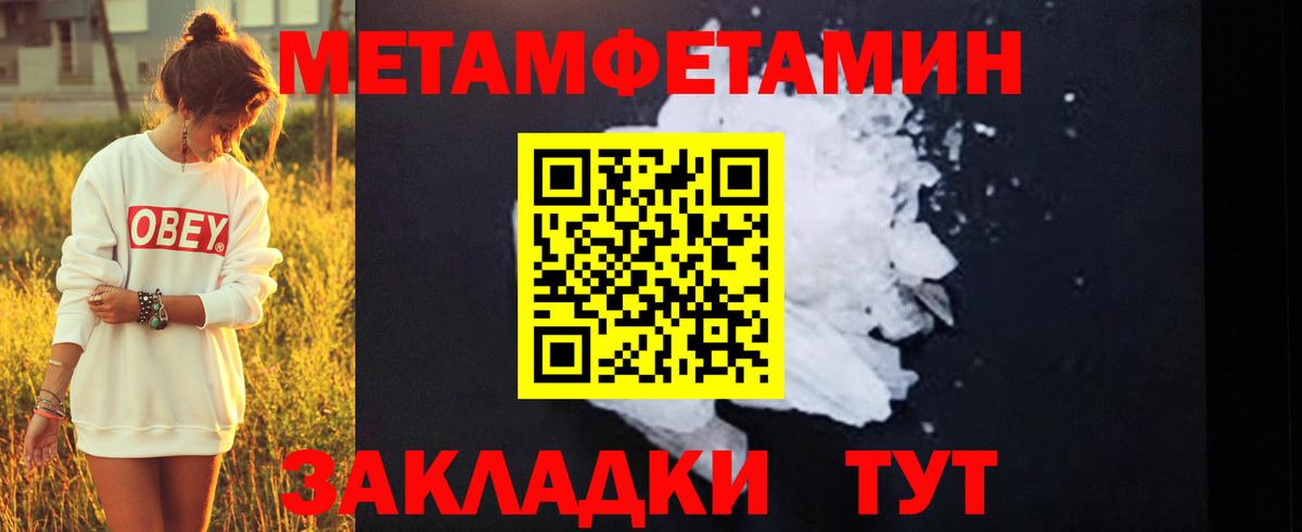 Первитин кристалл Миасс