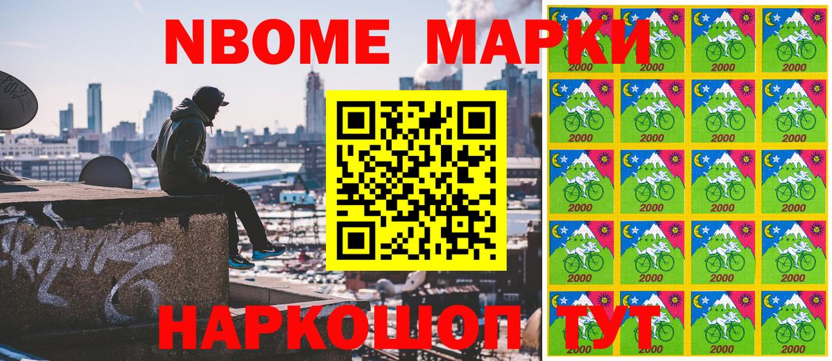 Марки 25I-NBOMe  Вход с VPN  Миасс  Марки 25I-NBOMe 1500мкг  Марки 25I-NBOMe 1500мкг 