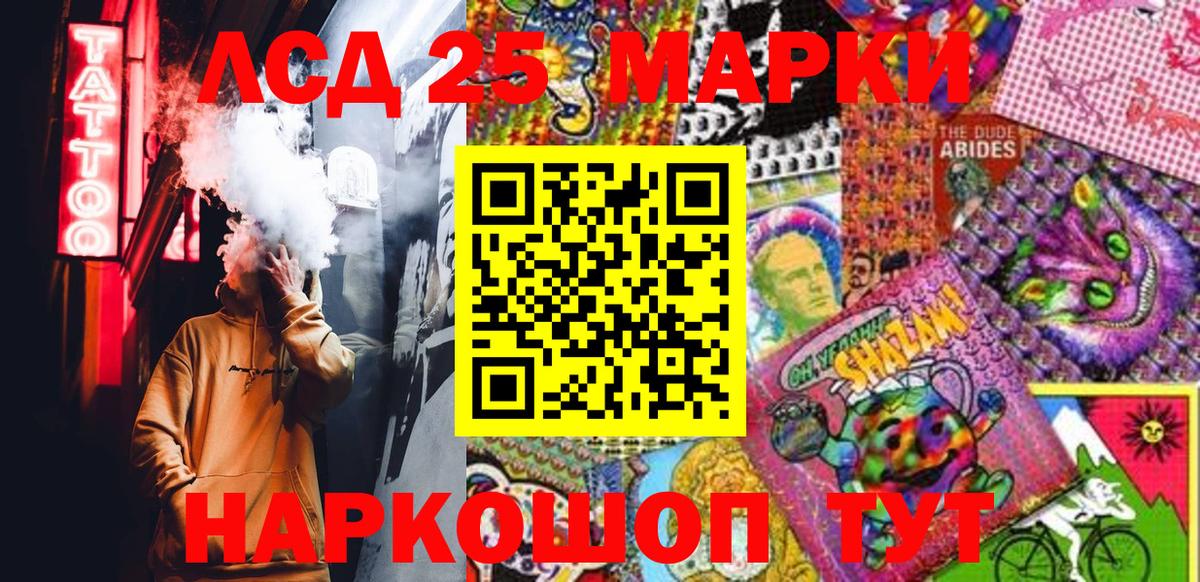 Марки NBOMe 1500мкг Миасс