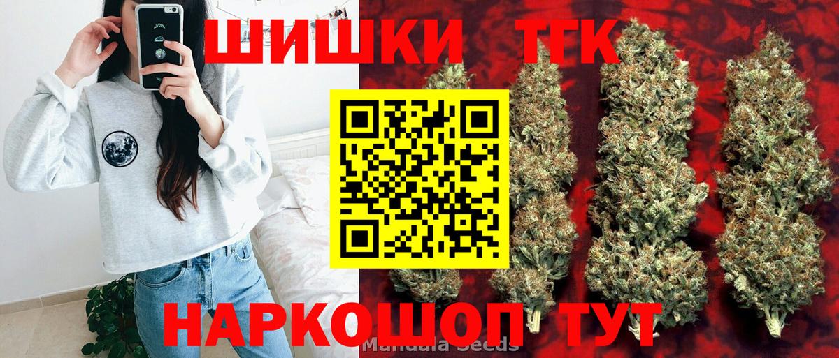 Канабис Ganja  Марихуана гибрид  Миасс  Вход с VPN 